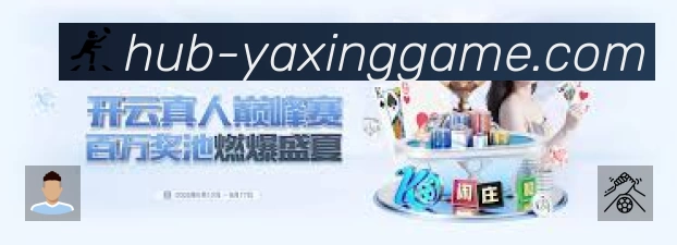 亚星平台展示图